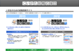 にいがた就職応援団 新潟県で就職するならここにお任せ！　100社近い企業紹介だけでなく、心得なども掲載。就職しえん倶楽部に登録すれば情報が届きます。 