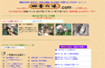 田舎の味 あなたも山アスパラを育ててみませんか？　という呼びかけがとても魅力的。山アスパラ活二さんがお送りする、田舎のごっつおな世界。雪国の自然に育まれた田舎の美味いもんを紹介・自慢するこだわりページです。 