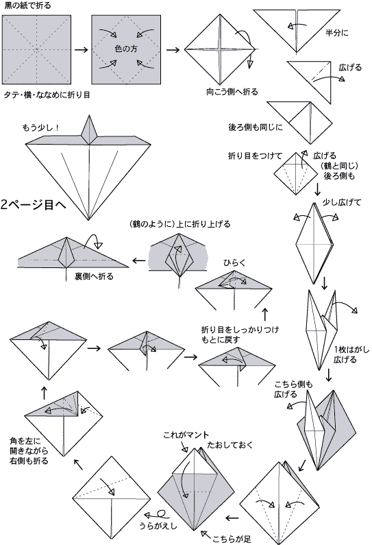 Star Wars Origami Chris Alexander.pdf