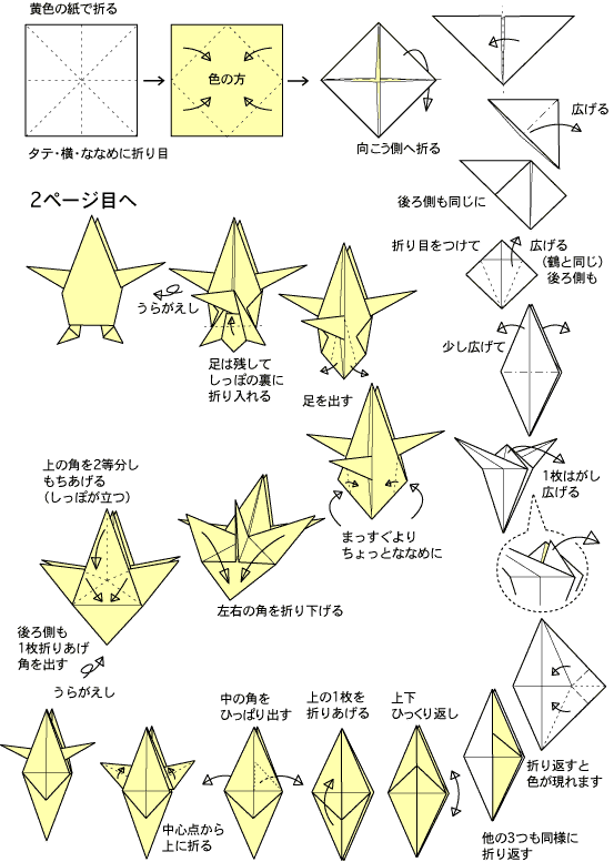 ピカチュウ 折り紙