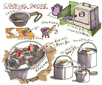 COOKING GOODS