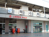 akashistation