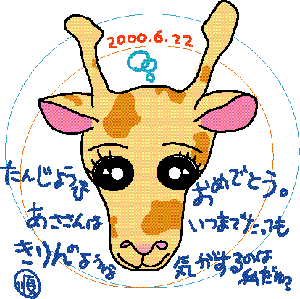 �������񂨂߂łƂ�