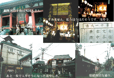 asakusa090417