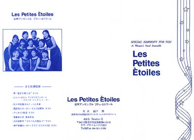 Les Petites Etoiles �p���t���b�g�O