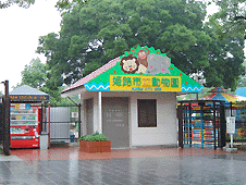 himeji_zoo