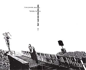 �����uKonoya�v�\��