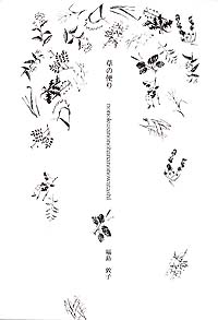 ���W�u���̕ւ�v�\��