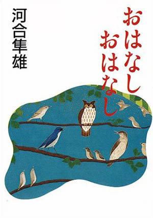 ohanasiohanasi