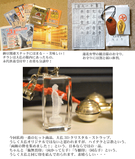 omiyage200904