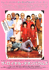 THE ROYAL TENENBAUMS