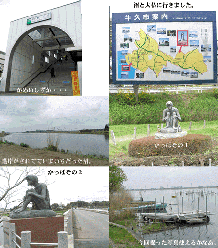 ushikunuma090418