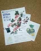 植物画展