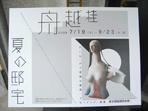 20080807_1
