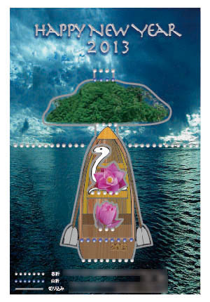 2013_nenga_1