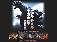 godzilla