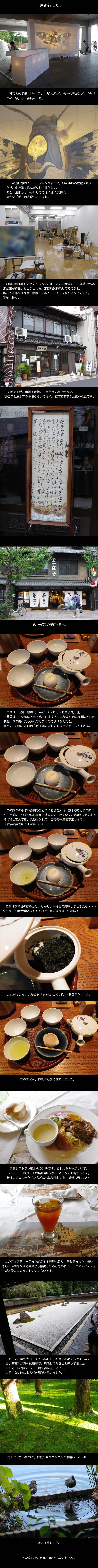 kyoto2012092223