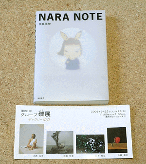 nara_reki2008